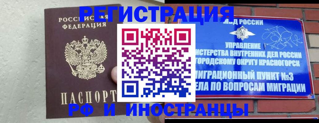 пропишу в квартире в Черемхово