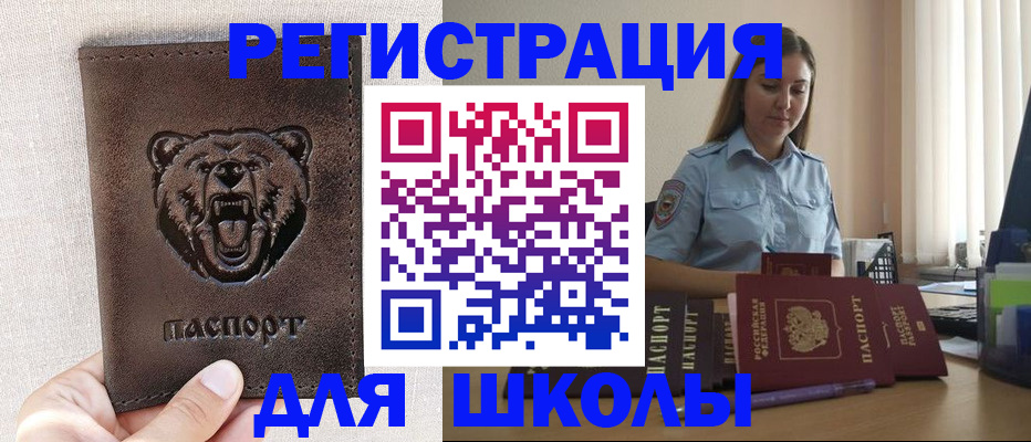 прописка для работы в Черемхово