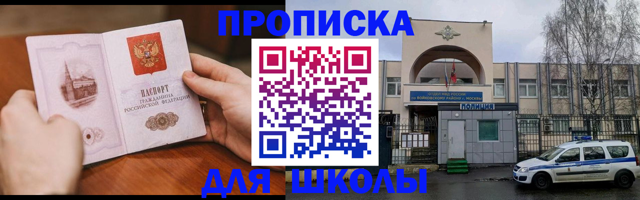 прописка паспорт в Черемхово