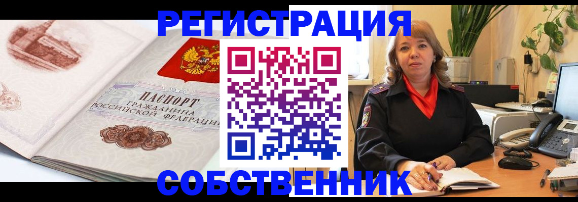 регистрация в Черемхово