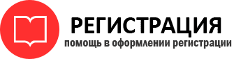 прописка в Черемхово id915295